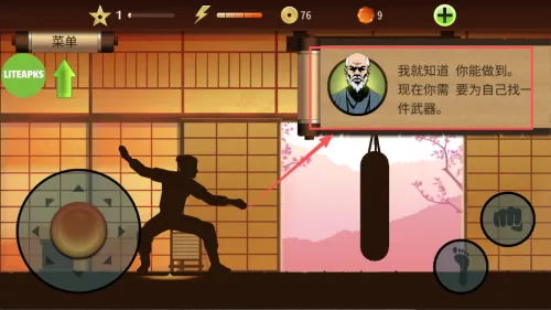 暗影格斗2下载中文版破解版 暗影格斗2下载中文版破解版