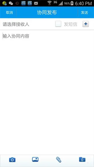 金和协同巨涛协同办公平台 金和协同巨涛协同办公平台