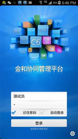 ���Эͬ�칫����V3.9.4 ��׿���ͼ