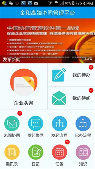 ���Эͬ�칫����V3.9.4 ��׿���ͼ