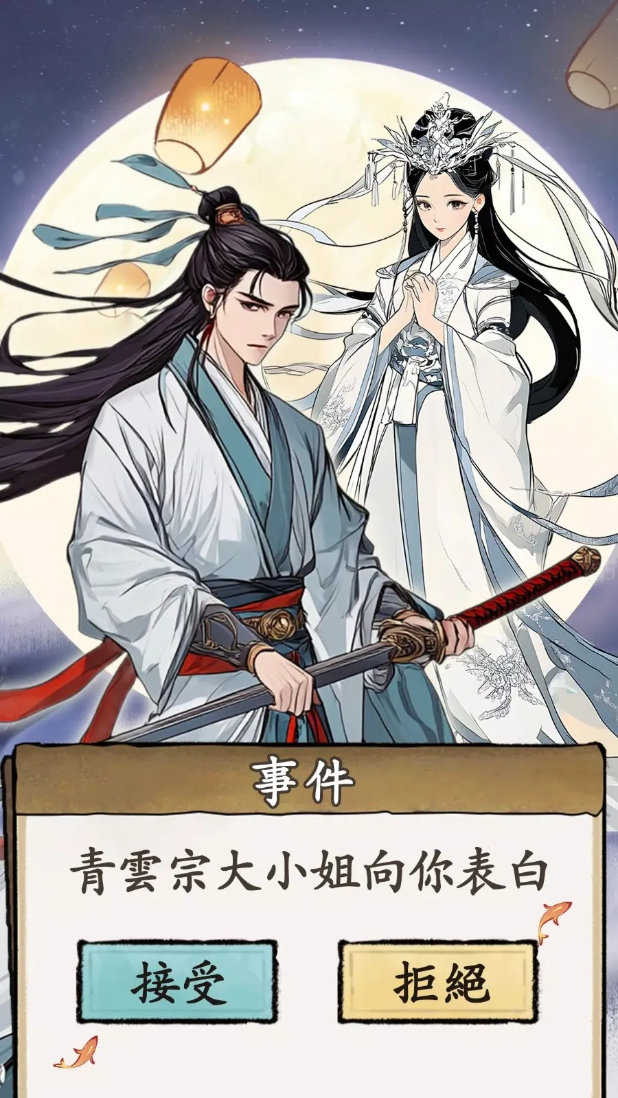 修仙模拟器破解版 修仙模拟器破解版