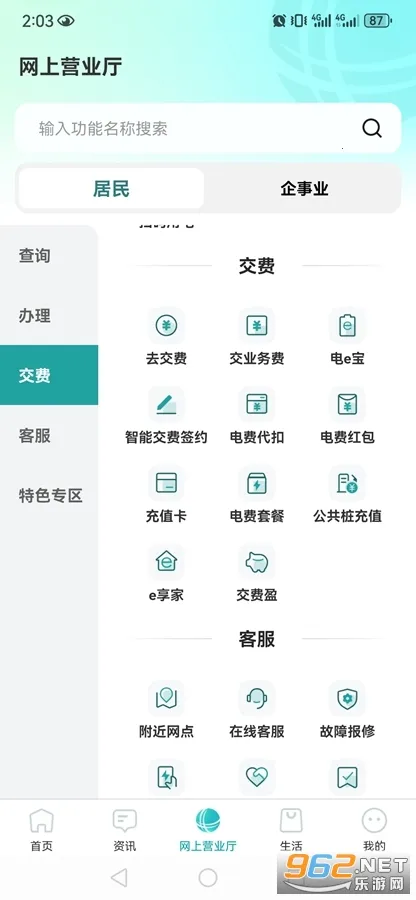 ���Ϲ����ٷ��������v3.2.0 ��׿���ͼ