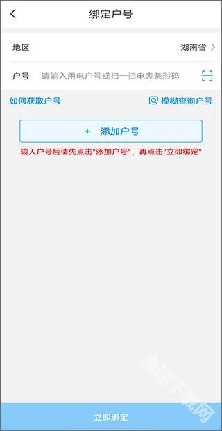 网上国网官方免费下载 网上国网官方免费下载