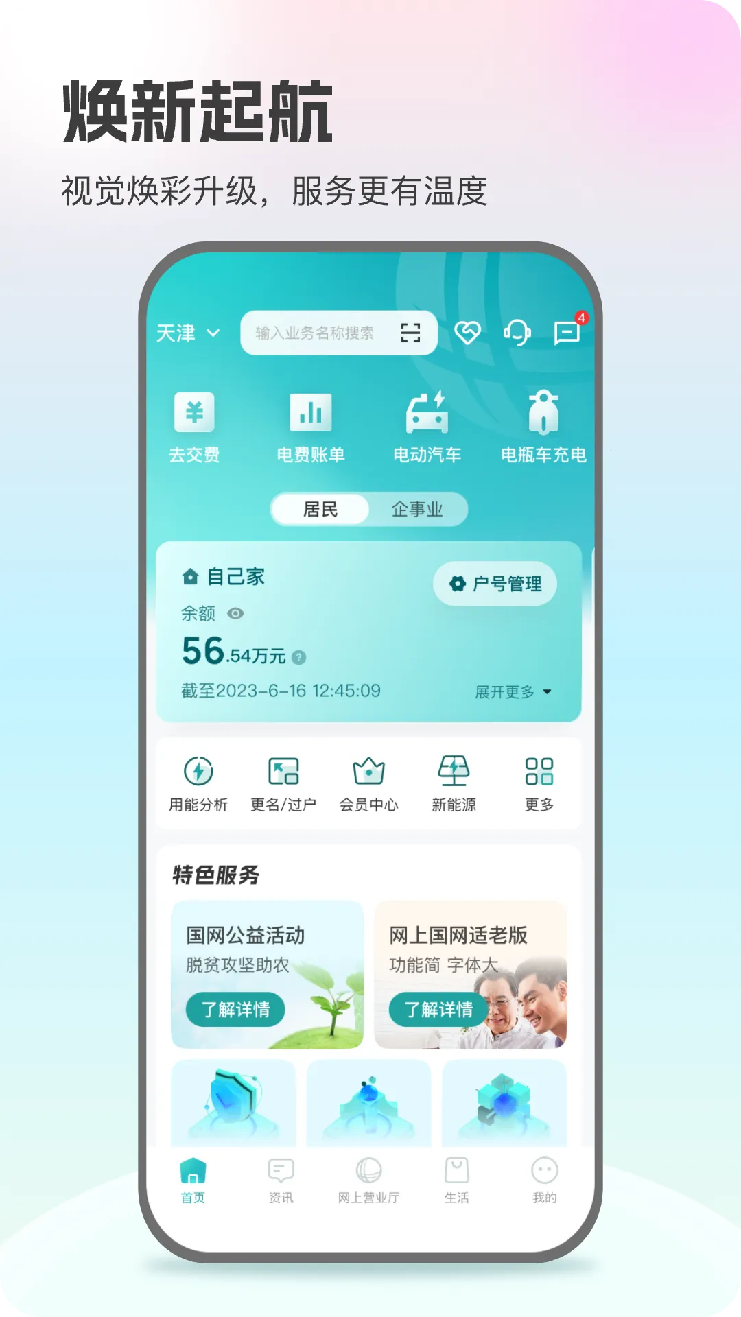 ���Ϲ����ٷ��������v3.2.0 ��׿���ͼ