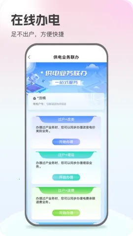 ���Ϲ����ٷ��������v3.2.0 ��׿���ͼ