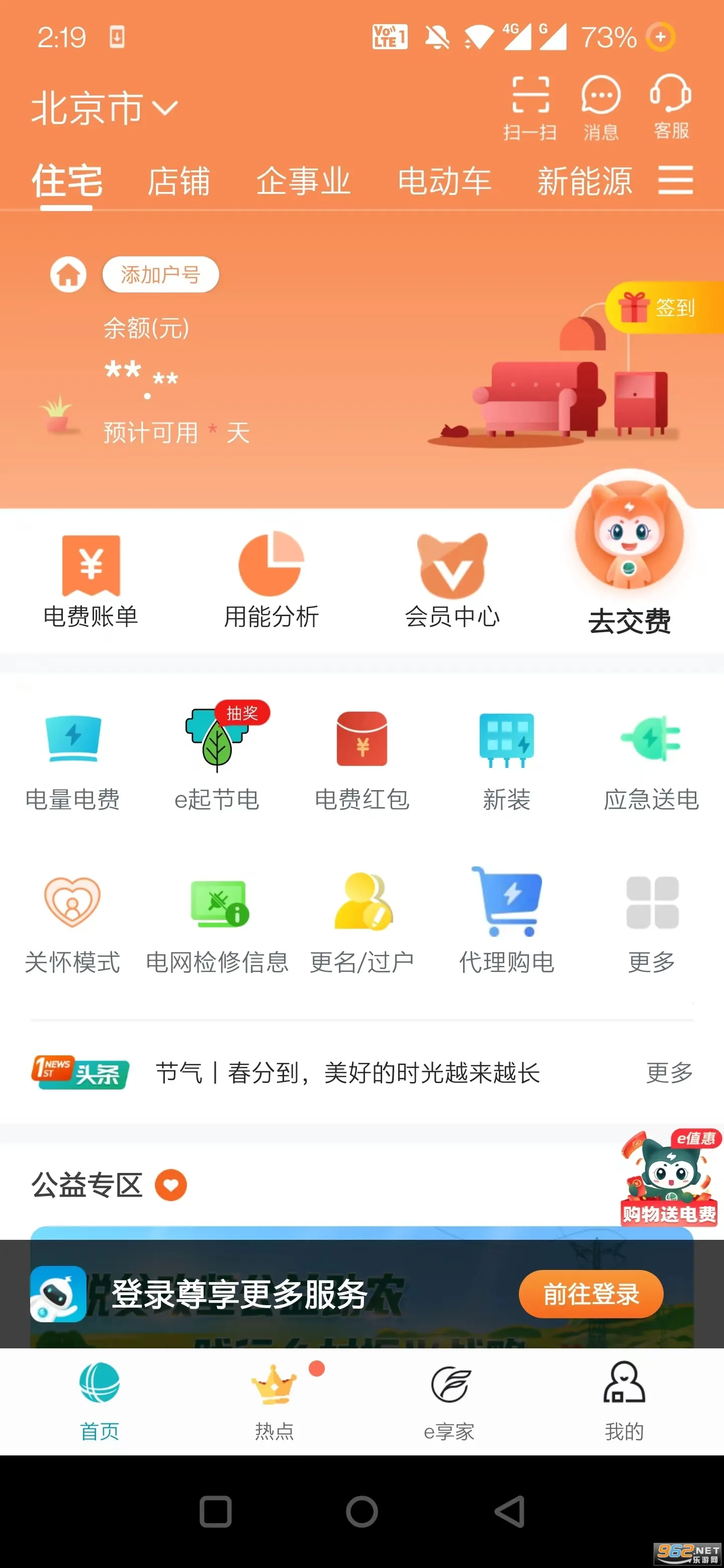 ���Ϲ����ٷ��������v3.2.0 ��׿���ͼ