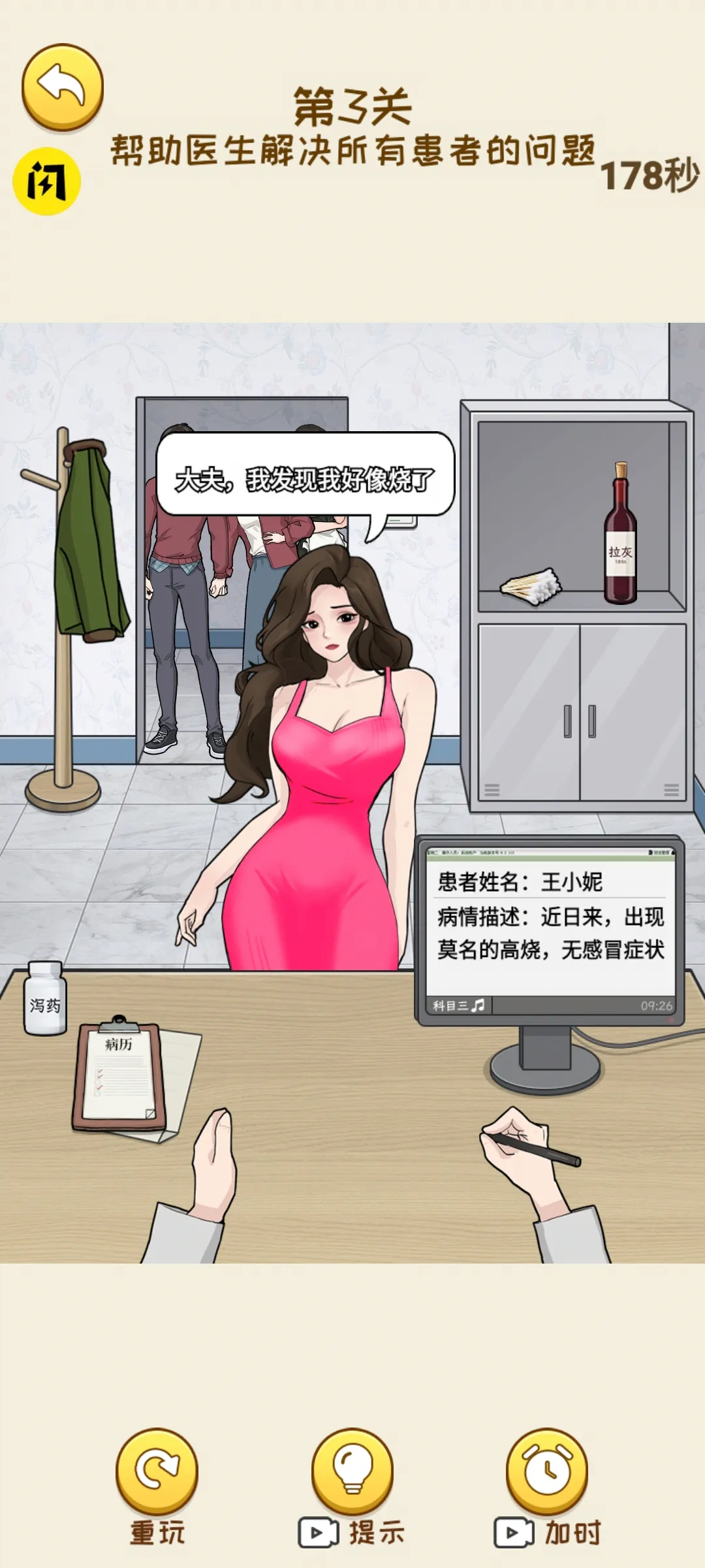 ���Ǻ�Ů����������Ϯv1.1.8 ��׿���ͼ