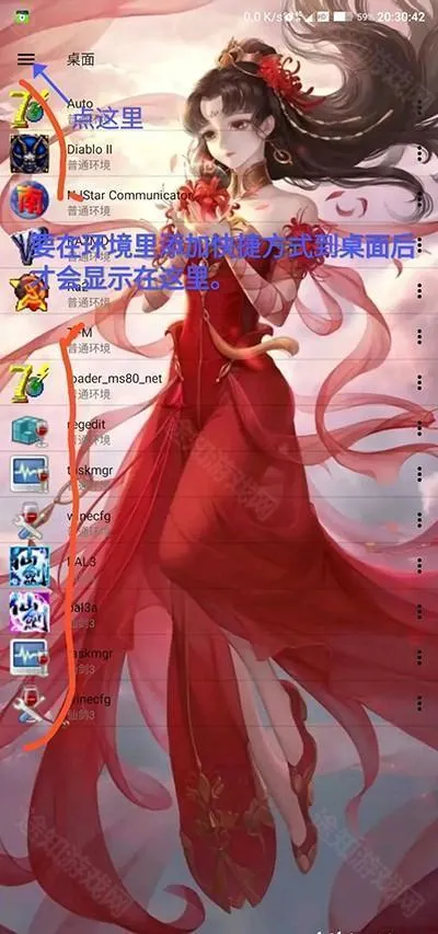 exagear ed302直装版 exagear ed302直装版