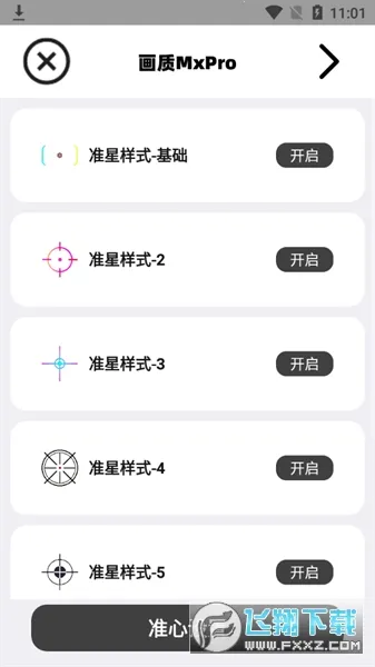 ����mxpro�ռ���3.0���ư�v2.0 ��׿���ͼ