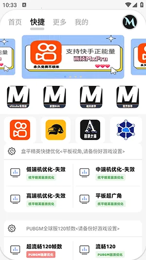 ����mxpro�ռ���3.0���ư�v2.0 ��׿���ͼ