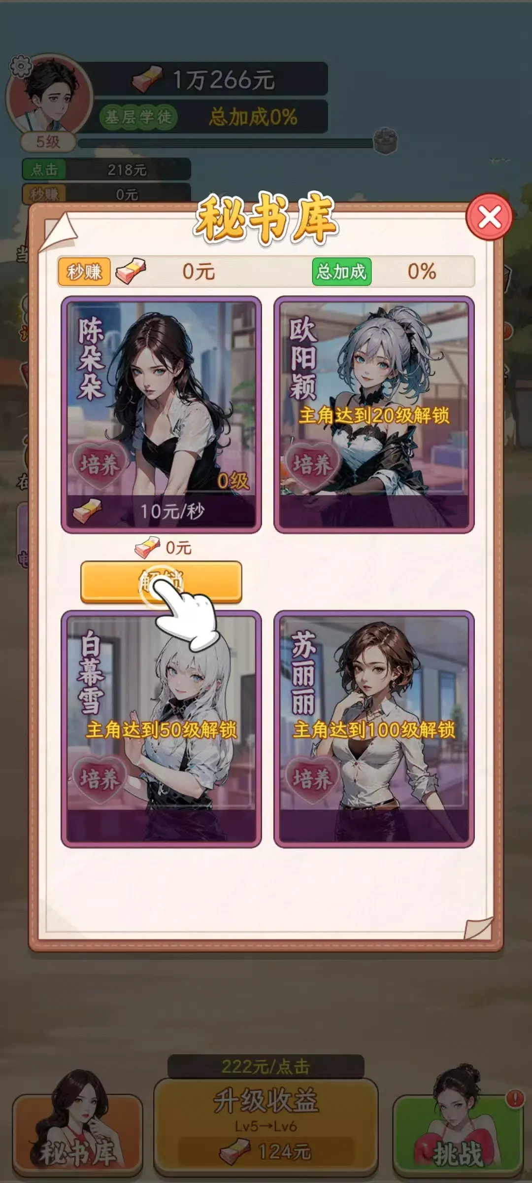 ���Ǻ�Ů����Ϸv1.1.8 �ֻ����ͼ