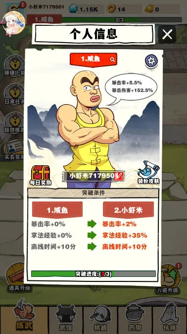 ��ɽ��ʦ��������v1.1.164277 �ֻ����ͼ