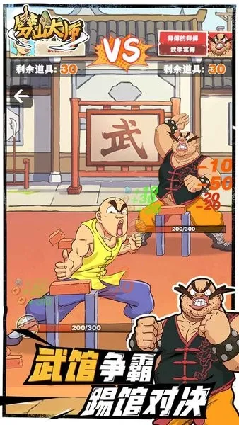 ��ɽ��ʦ��������v1.1.164277 �ֻ����ͼ