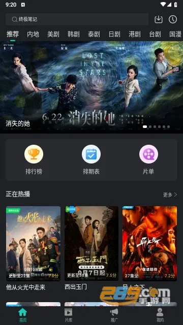 ��ŸӰ�����°汾V1.1.7 ��Ѱ��ͼ