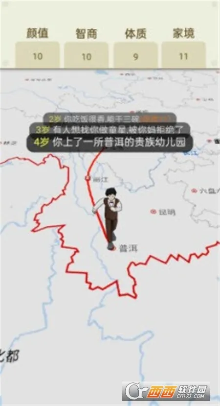 �����켣ģ�����ƽ�����ò˵�v1.3.0.7 �ֻ����ͼ