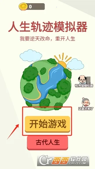 �����켣ģ�����ƽ�����ò˵�v1.3.0.7 �ֻ����ͼ