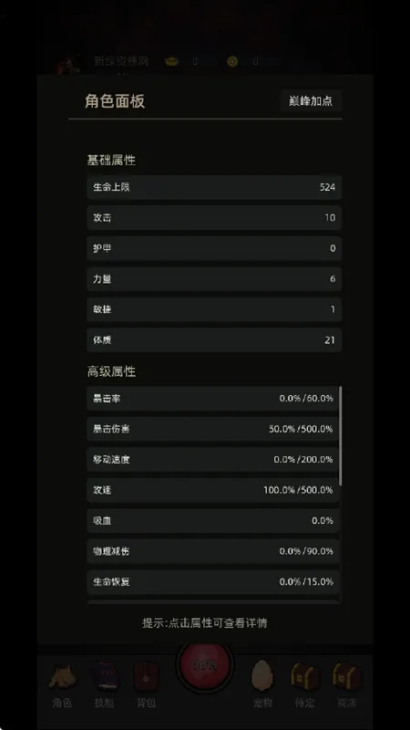 �һ�����Ԩ����˼���°汾��������v2.81 ��Ѱ��ͼ