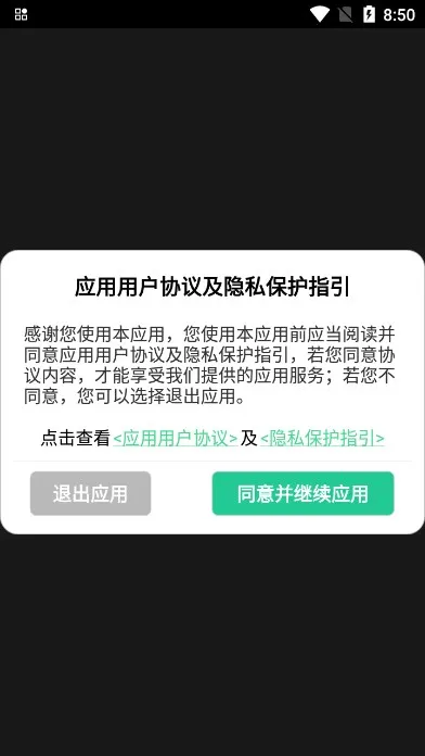 ������ƽ̨v1.2.0 �ֻ����ͼ