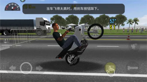 摩托平衡3d无限金币版下载 摩托平衡3d无限金币版下载
