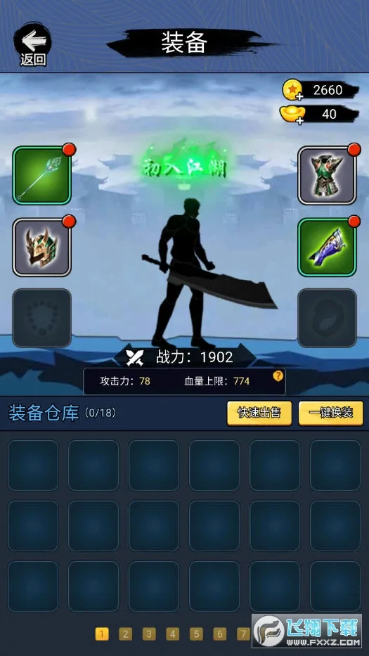 ����һ�ѵ�1.7.8�ƽ��v1.0.0 �ٷ������ͼ