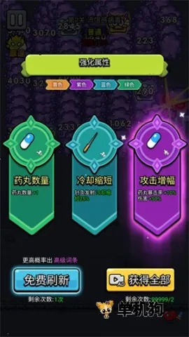 ϸ������ս2.03�ƽ�v2.03 ��׿���ͼ