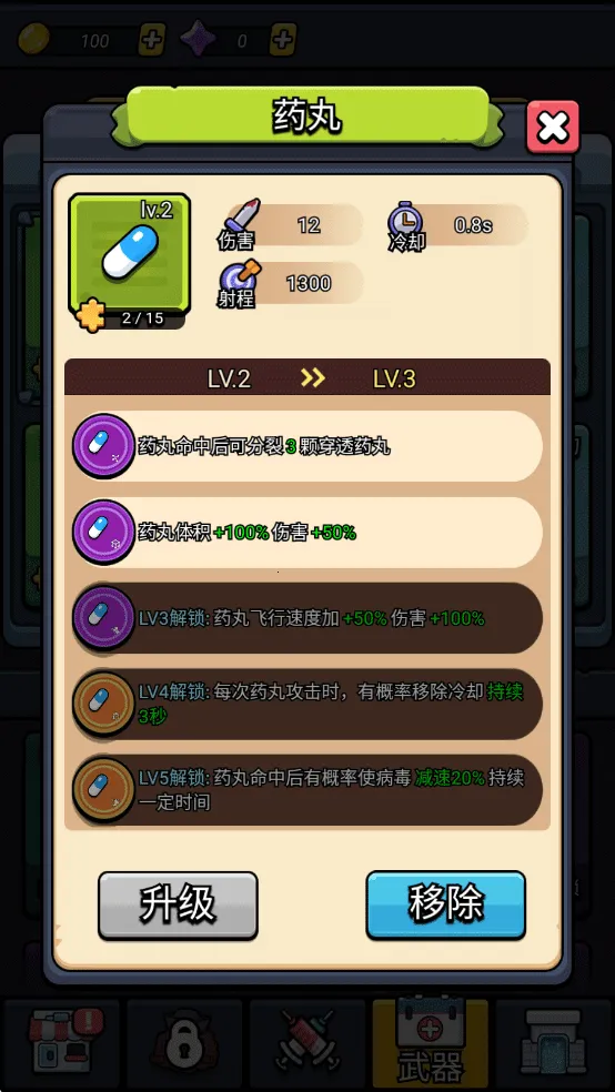 ϸ������ս2.6�ƽ�