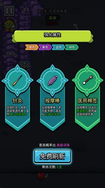 ϸ������ս2.6�ƽ�