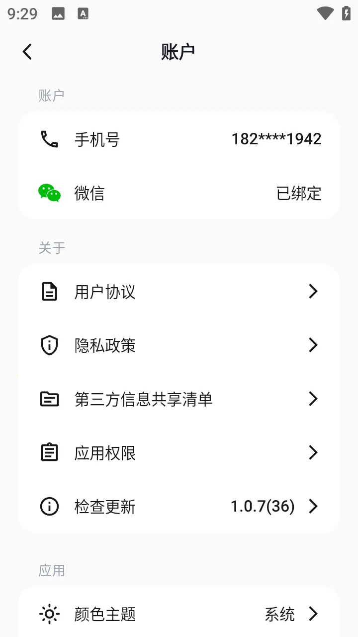 �������app�ٷ����ذ�װ