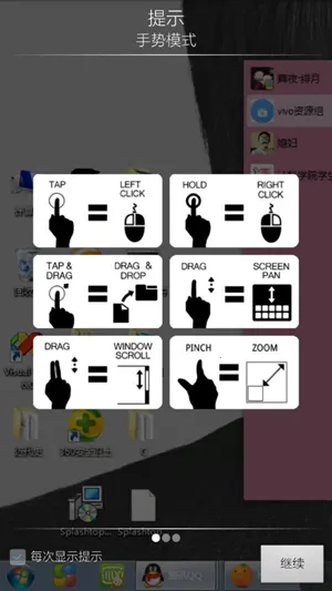 splashtop XDisplay�ֻ���v3.5.5.17 �ٷ������ͼ