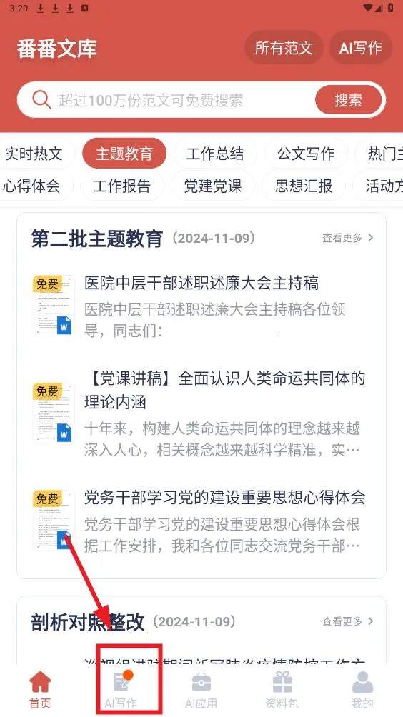 �����Ŀ�aiд��