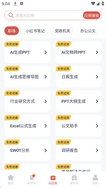 �����Ŀ�aiд��v5.0.0 ��׿���ͼ