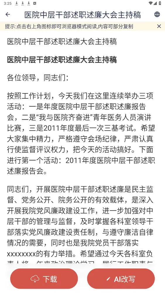 �����Ŀ�aiд��v5.0.0 ��׿���ͼ