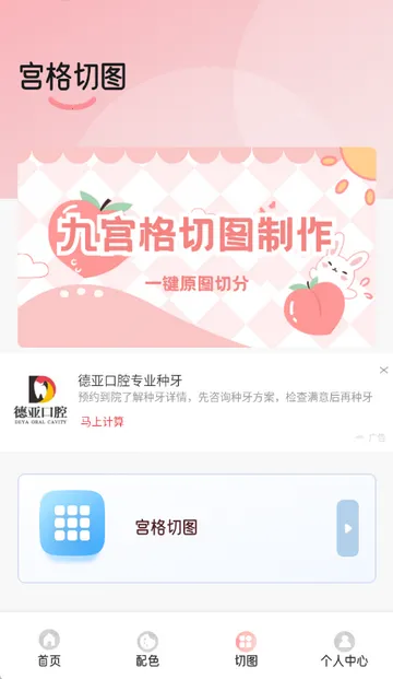 ��ѩ�����������2026���°汾v1.2 ��Ѱ��ͼ