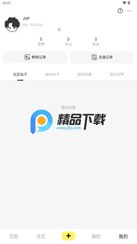 You��2026�ٷ�����v1.0.3.0 �ٷ������ͼ