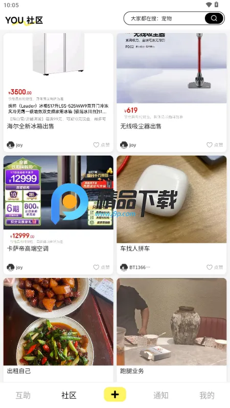 You��2026�ٷ�����v1.0.3.0 �ٷ������ͼ