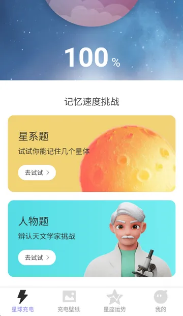 ���Ƶ��ܱ�ֽ2026���ذ�װv2.0.2 �ٷ������ͼ