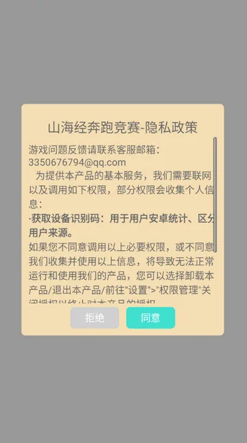 ɽ�������ܾ����ܿ������ֻ���v1.0.2 �ֻ����ͼ