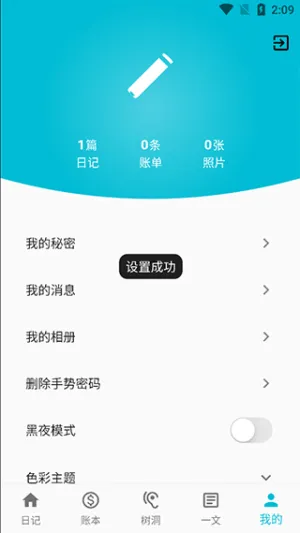 �����ռǱ�2026�ٷ����°汾