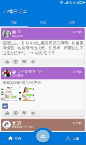 �����ռǱ�2026�ٷ����°汾v14.0.0 �ֻ����ͼ