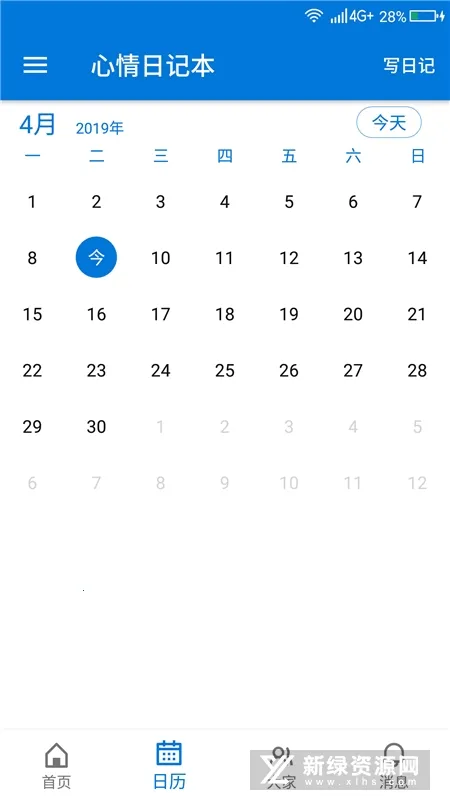 �����ռǱ�2026�ٷ����°汾