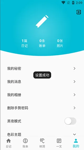 �����ռǱ�2026�ٷ����°汾