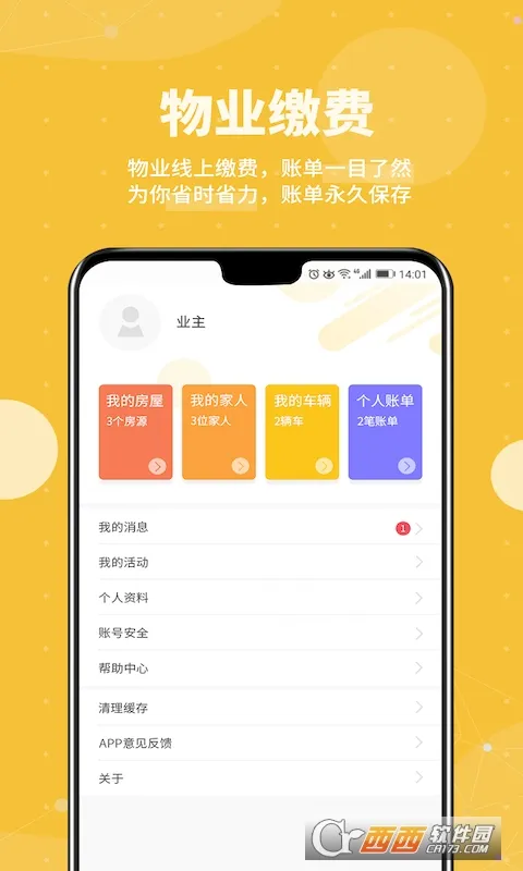 ���ܼ�Ա��2026���°汾v2.8.3_pro ��׿���ͼ