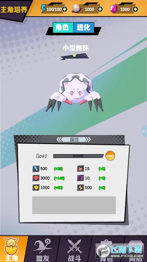 ����Ϊ֩��2026���ذ�װv1.0.0 ��׿���ͼ