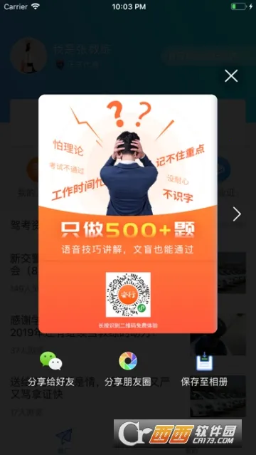 ���мݿ���׿���ֻ���v3.0.22 �ٷ������ͼ