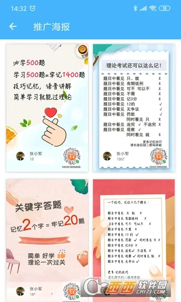 ���мݿ���׿���ֻ���v3.0.22 �ٷ������ͼ