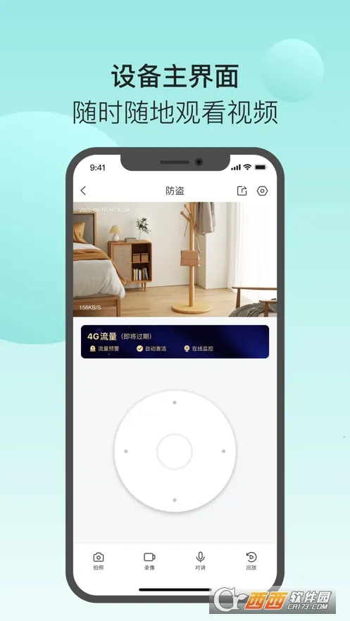 ��ͫ��׿���ֻ���v2.1.2_2401242033 �ٷ������ͼ