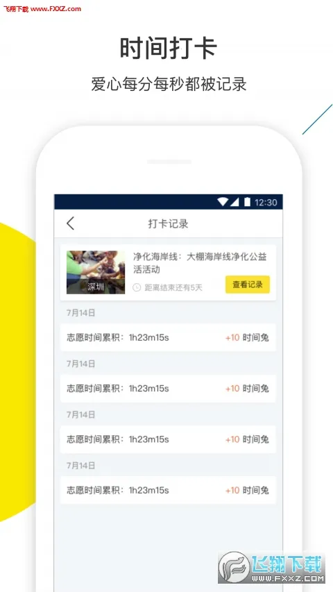 ����ʱ��2026���ذ�װv1.5.2 �ֻ����ͼ