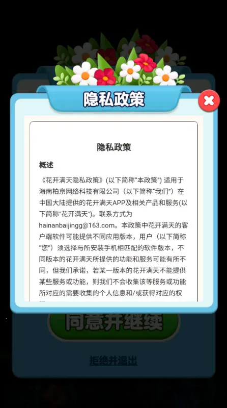 ��������v1.0.0.0 ��׿���ͼ