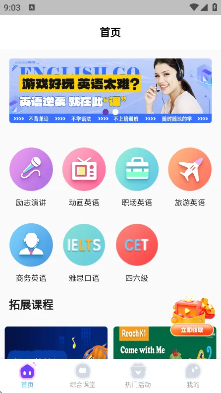 ������Ӣ�����v2.6.8 �ֻ����ͼ