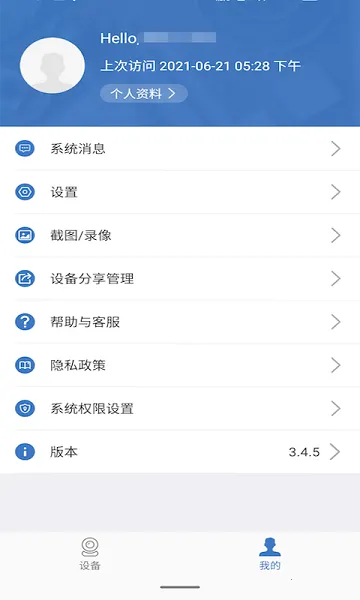 Ⱥ������2026�ٷ�����v3.4.5 �ٷ������ͼ